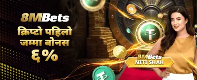 तपाईको भाग्य आजै आजमाउनुहोस्