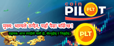 ठूलो बोनस र पुरस्कारहरु