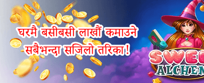 निःशुल्क स्लट स्पिनहरू promotion banner